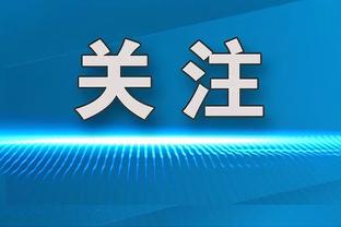 越打越好！波杰姆斯基多次砍下15+10+5 本赛季新秀第一人